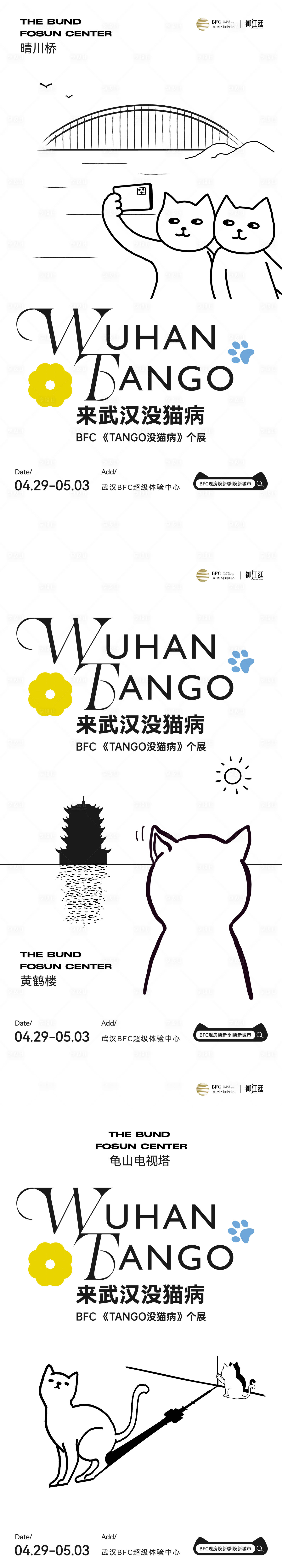 源文件下載【享設(shè)計】搜索編號：98390024880947659【地產(chǎn)藝術(shù)節(jié)活動系列海報】