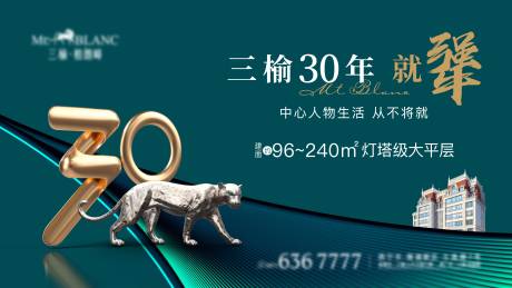 周年庆背景板