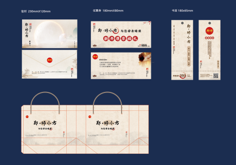 源文件下载【中医养身馆活动展板】编号：64890024959869295