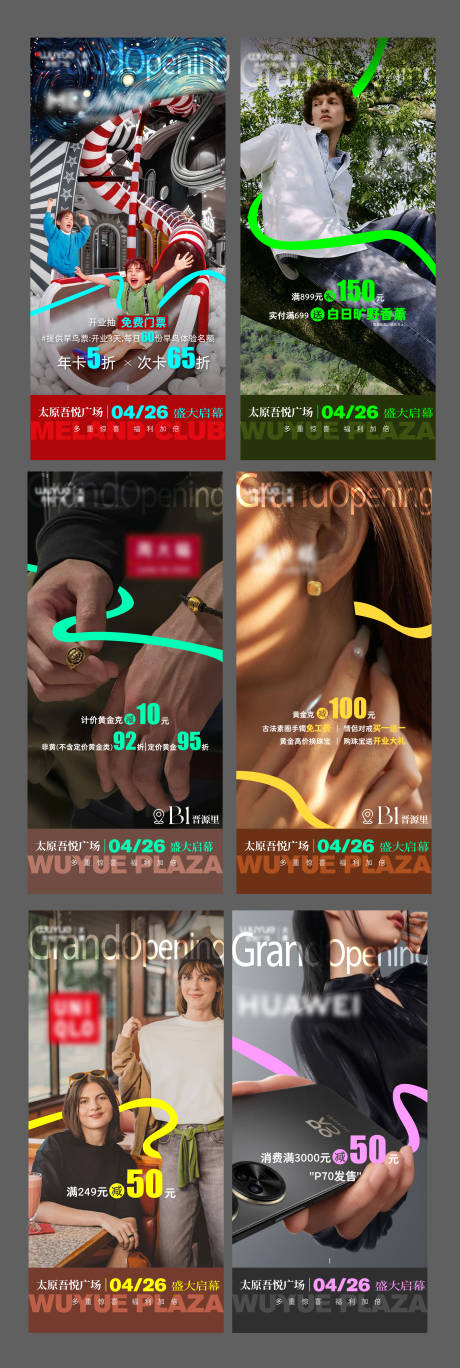 源文件下載【享設計】搜索編號：68370024434545000【開業品牌優惠稿】