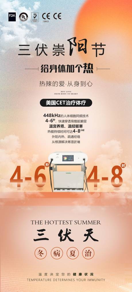 源文件下载【享设计】搜索编号：30220025163624703【三伏天化妆品活动展架】