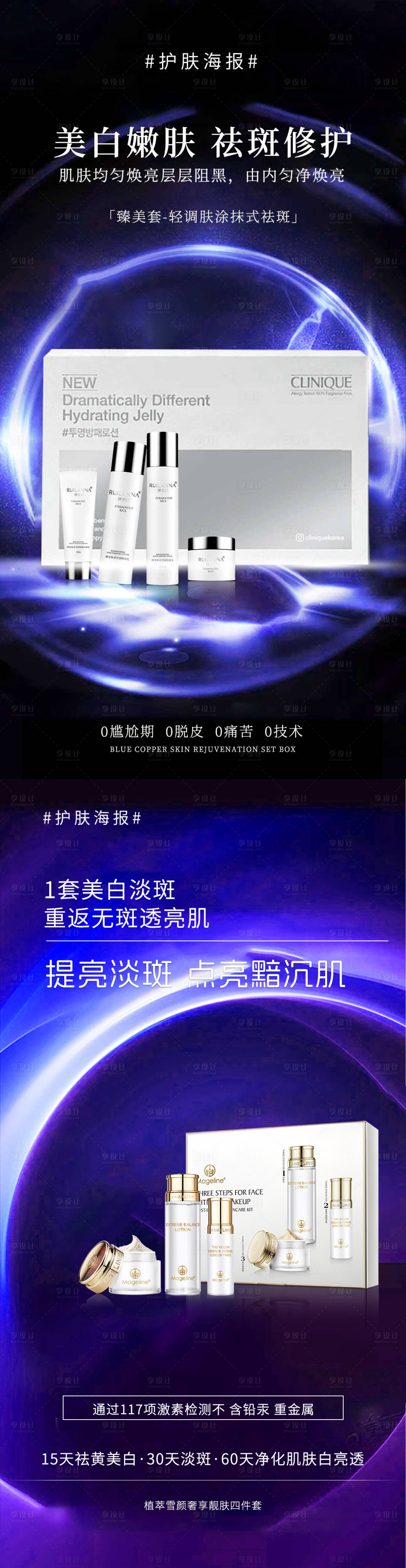源文件下载【享设计】搜索编号：83610025162379782【微商系列海报】