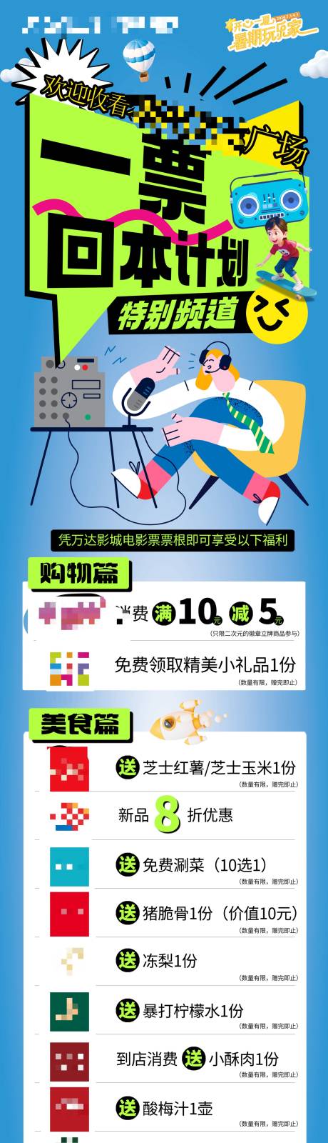 源文件下载【一票回本计划】编号：80930025021119029