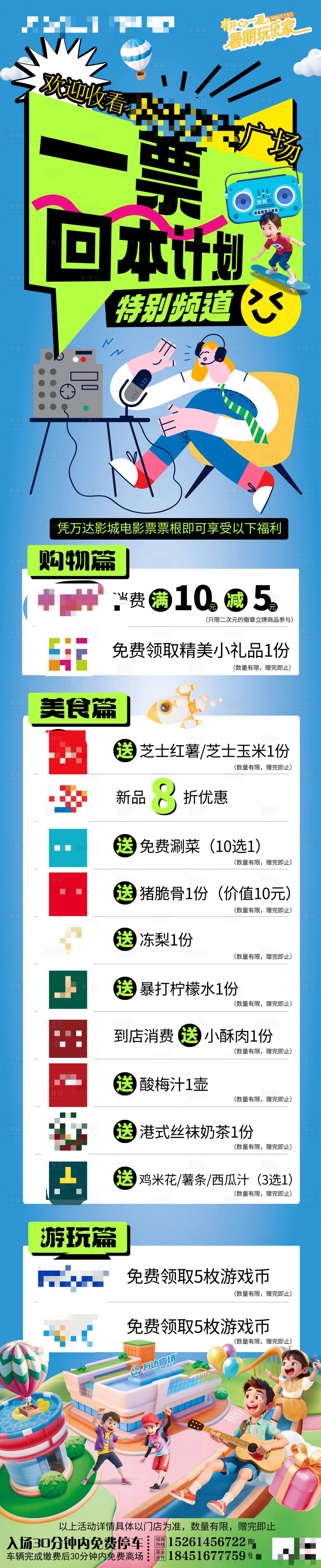 源文件下载【享设计】搜索编号：80930025021119029【一票回本计划】