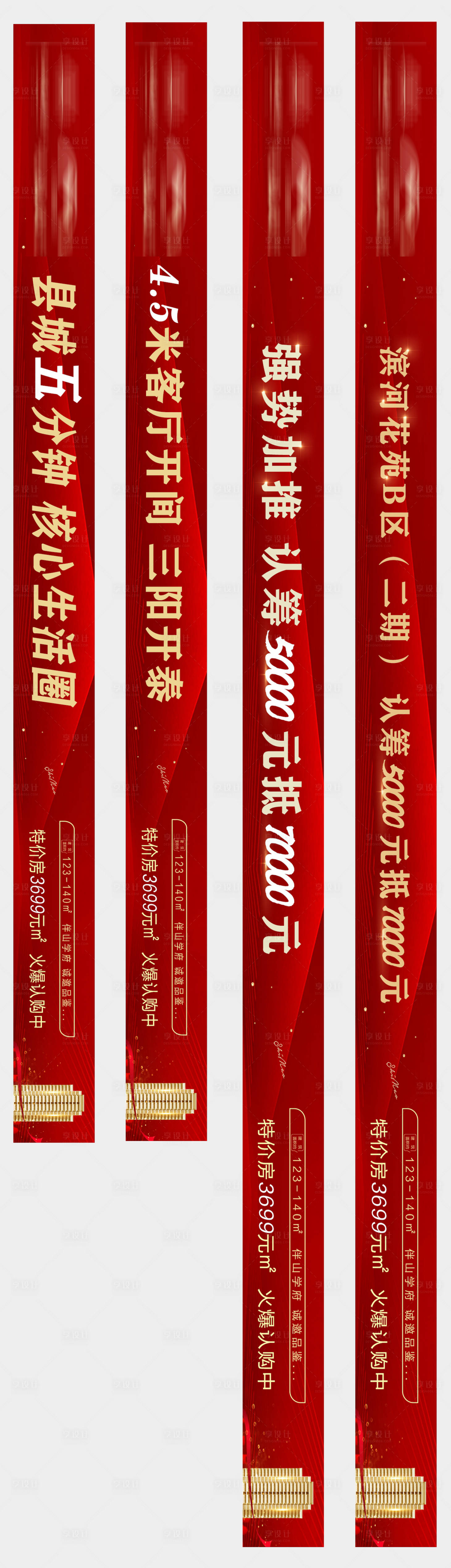 源文件下載【地產沙盤貼包裝海報展板】編號：16660025412787169