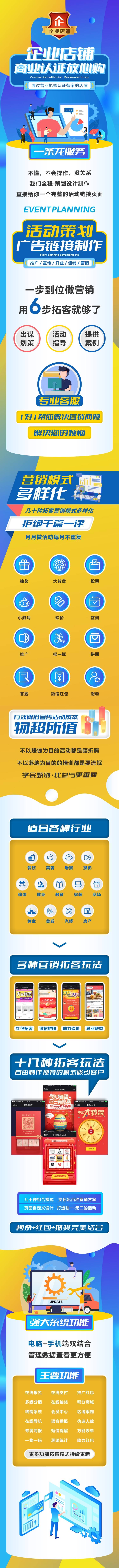 源文件下載【享設計】搜索編號：78070025410487375【行業拓客互聯網APP平臺活動長圖海報】