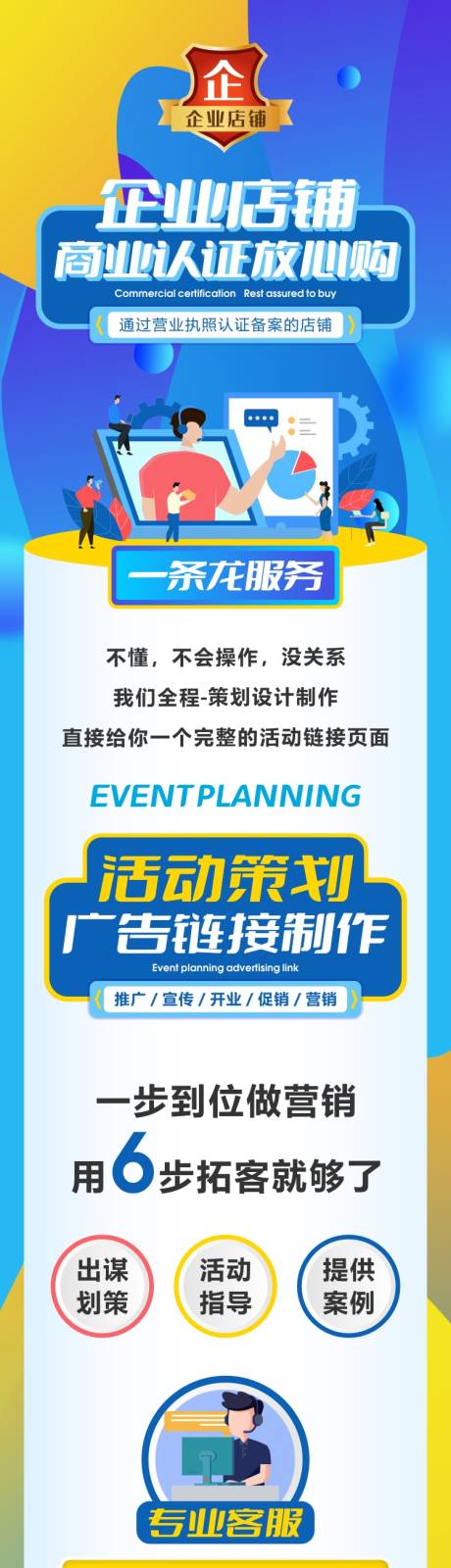 源文件下载【行业拓客互联网APP平台活动长图海报】编号：78070025410487375