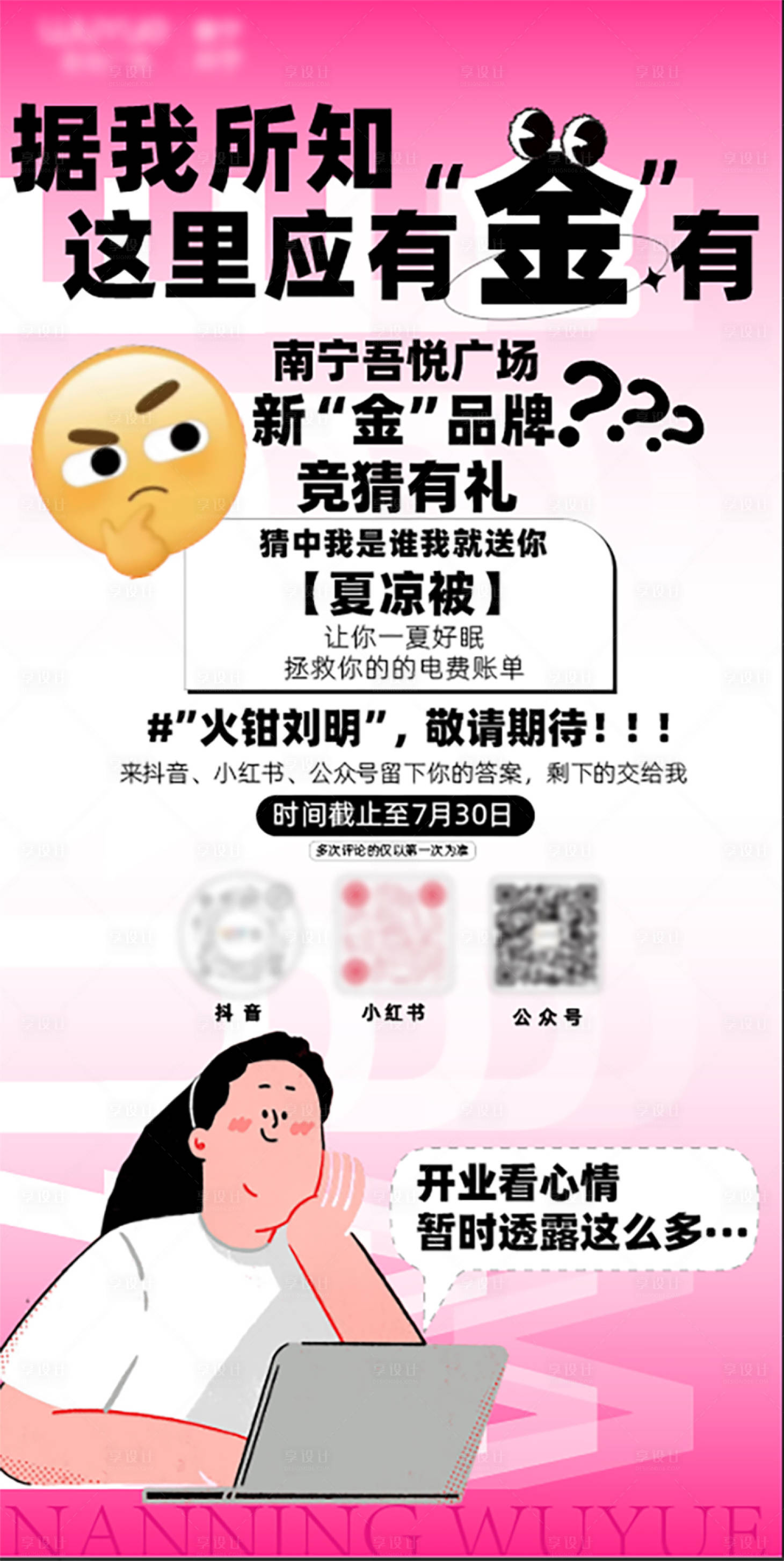 源文件下载【享设计】搜索编号：62880024886218201【品牌入驻海报】