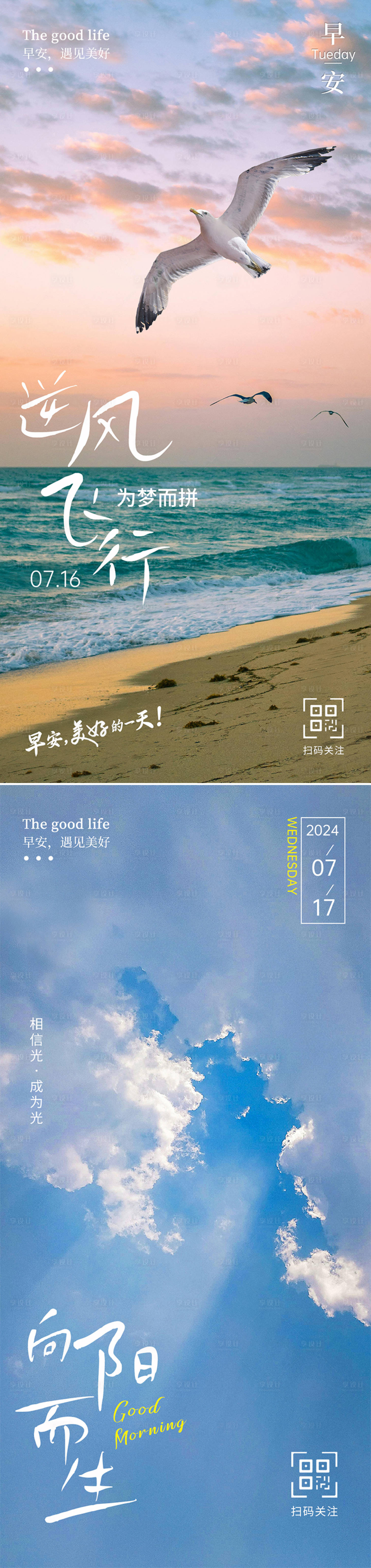 源文件下载【励志日签早安图】编号：71200025106395900