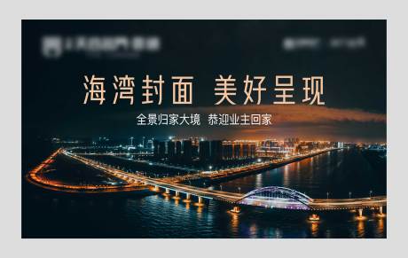 源文件下载【享设计】搜索编号：81470025165966024【地产交房背景板】