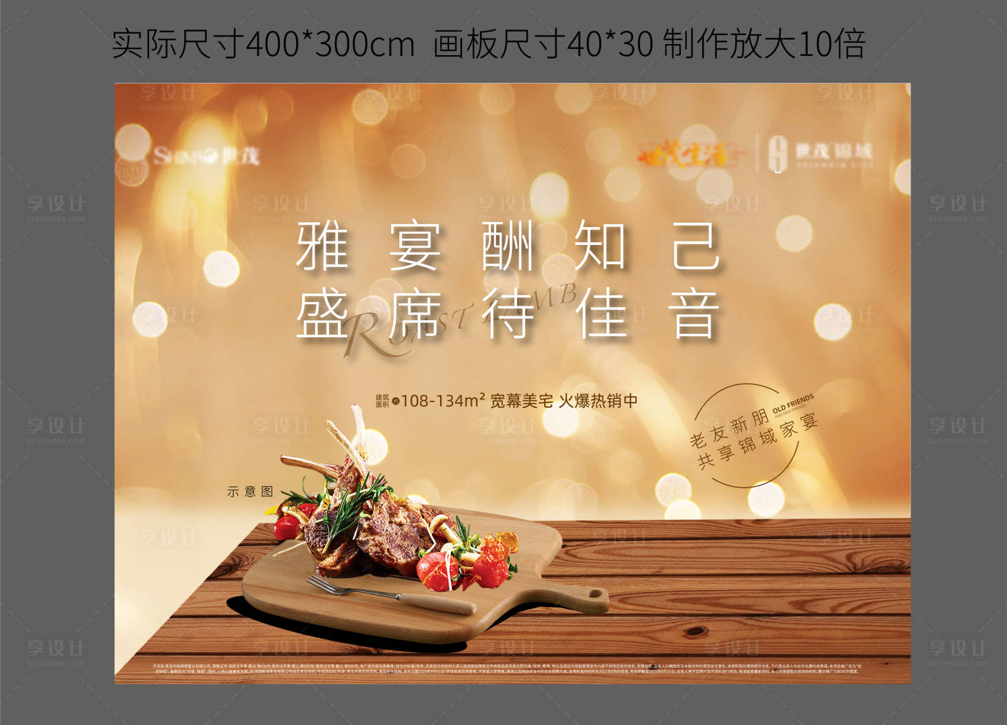 源文件下載【享設計】搜索編號：21430025076513700【戶外生日野餐背景板】