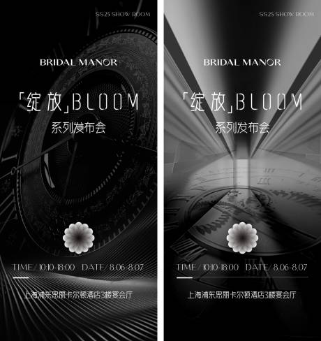 源文件下載【享設(shè)計(jì)】搜索編號(hào)：93120025332779211【產(chǎn)品發(fā)布會(huì)海報(bào)】