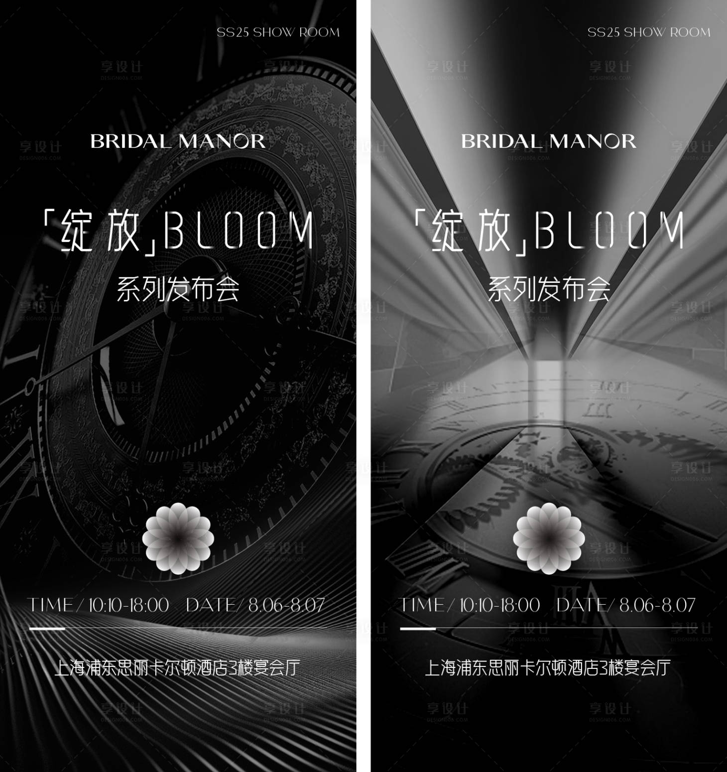 源文件下載【享設計】搜索編號：93120025332779211【產品發布會海報】