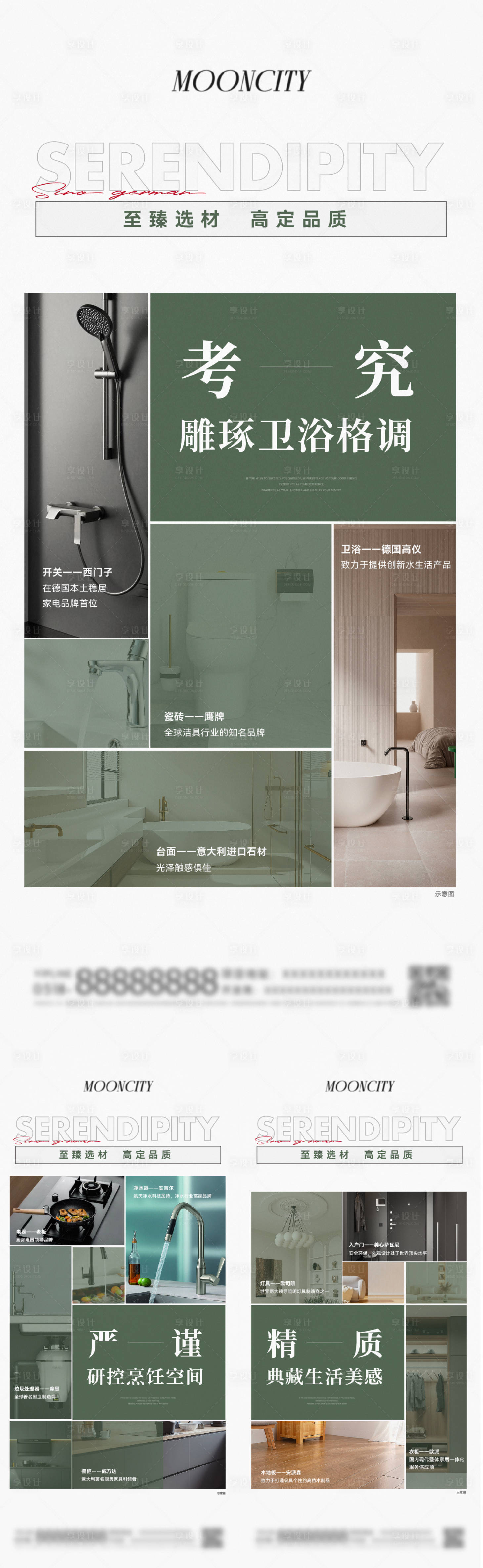 源文件下载【精装 】编号：77420025232105808