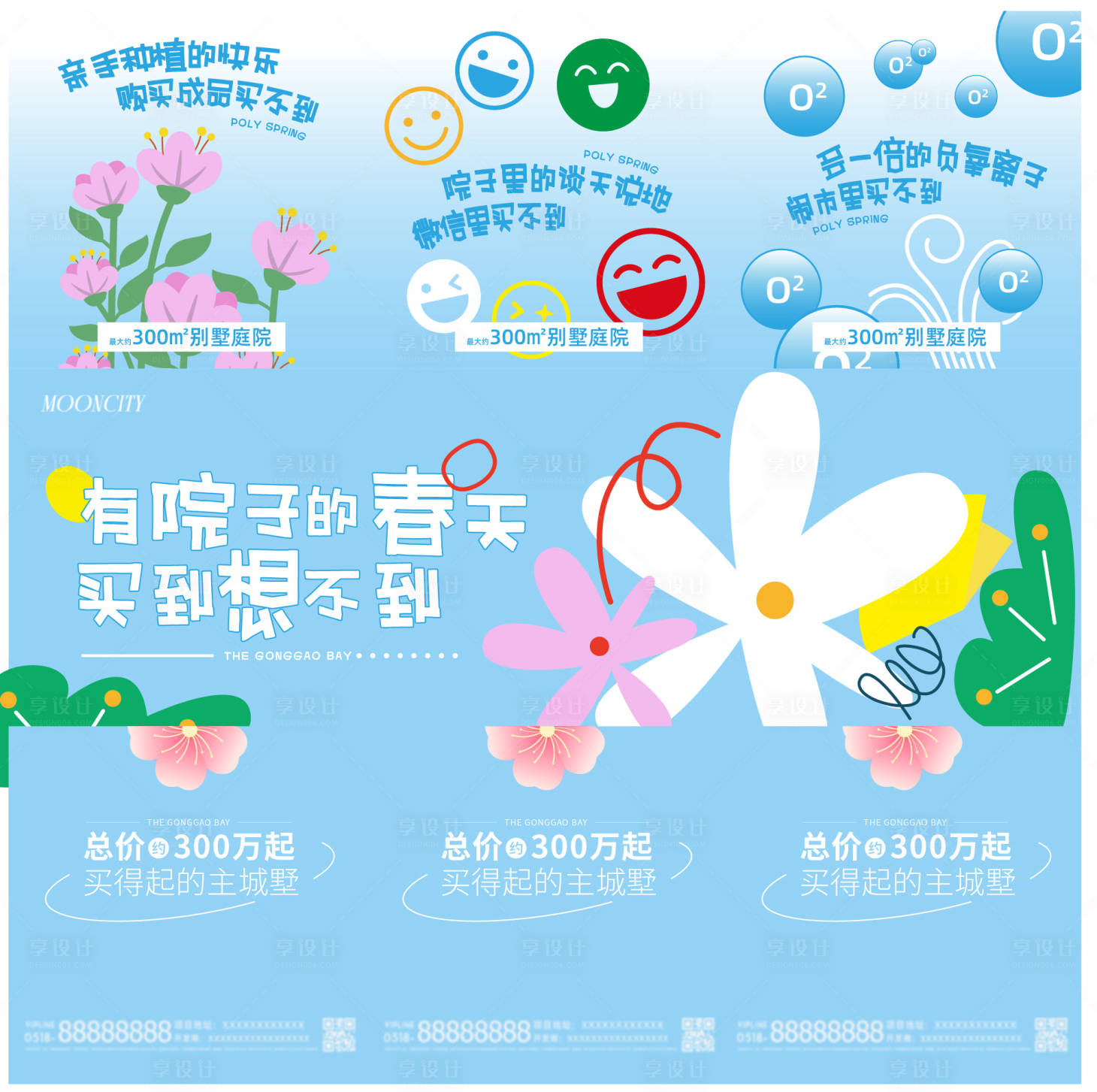 源文件下载【三宫格 】编号：40320025150325518