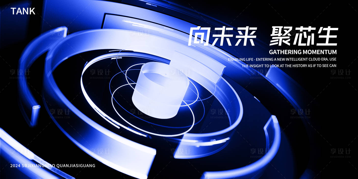 源文件下載【享設計】搜索編號：68180025088504884【簡約科技空間圓環背景板】