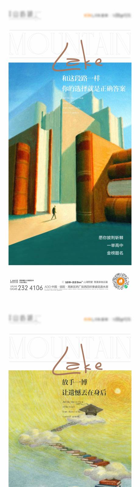 源文件下载【学区房价值海报】编号：45760024888943518