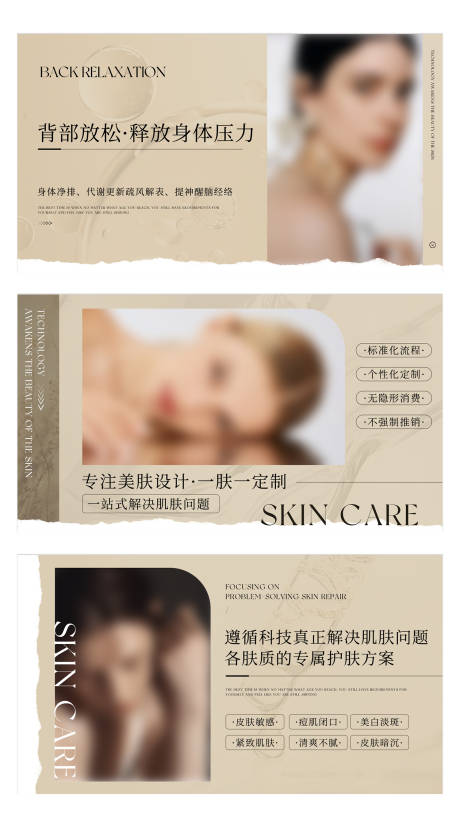 源文件下载【美业轮播图】编号：48370025200851114