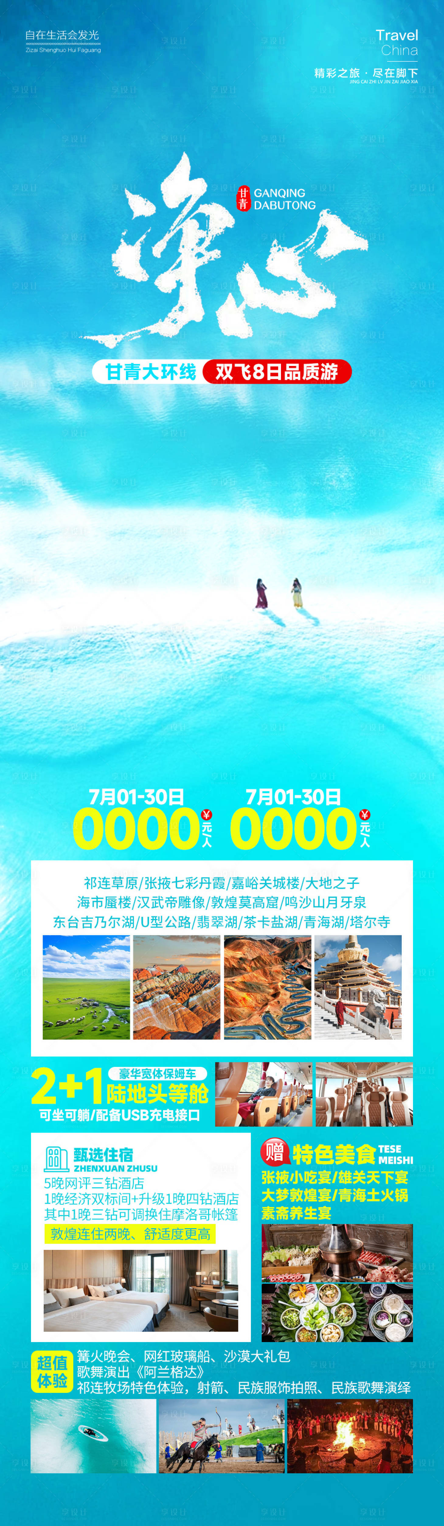 源文件下載【享設計】搜索編號：53860025365349199【靜心】