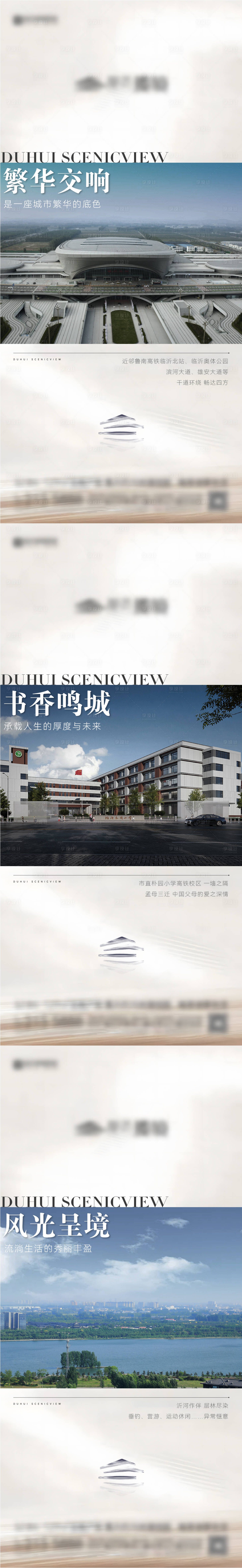 源文件下载【享设计】搜索编号：31010024930697284【地产价值点海报】