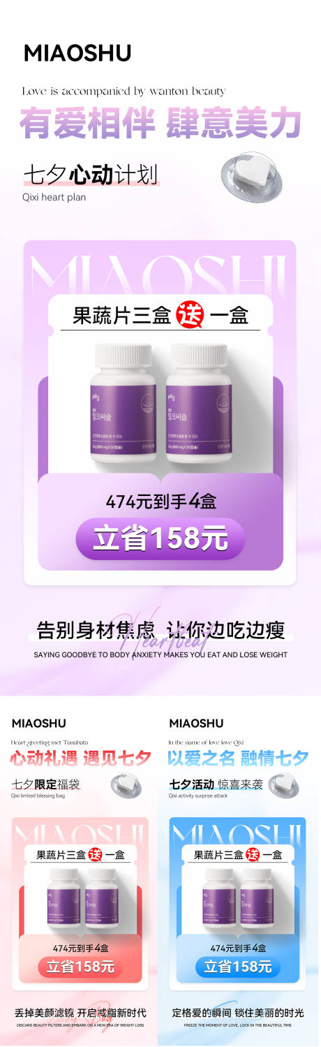 源文件下載【七夕產(chǎn)品活動(dòng)海報(bào)】編號(hào)：58790025141269178
