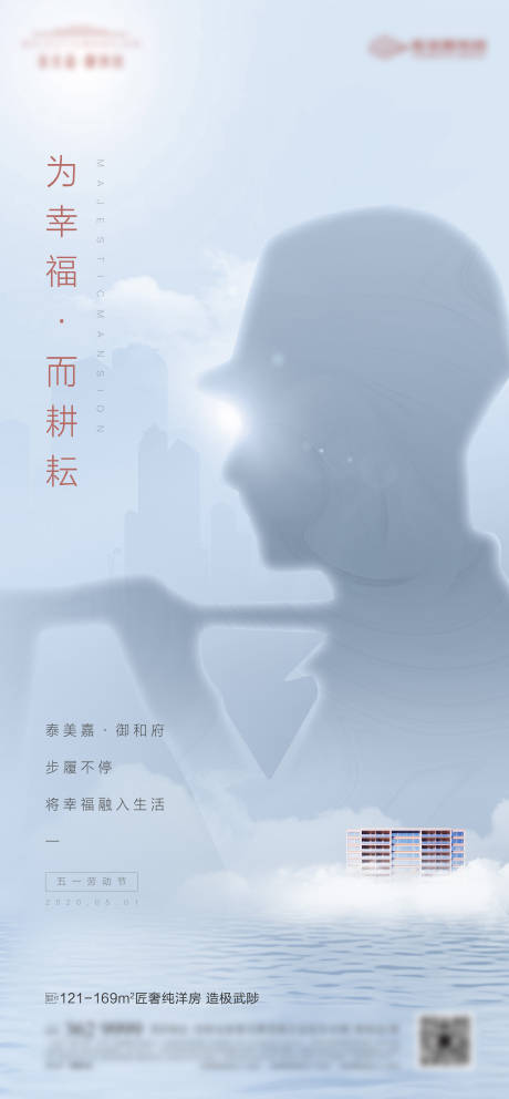 源文件下载【五一劳动节】编号：27600024883226004