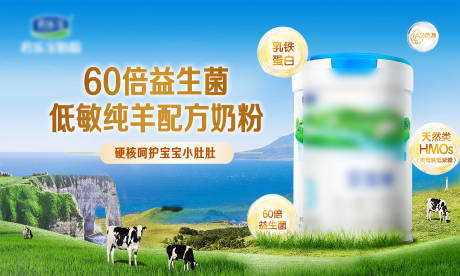 源文件下载【享设计】搜索编号：42100024944915140【奶粉母婴宣传展板】