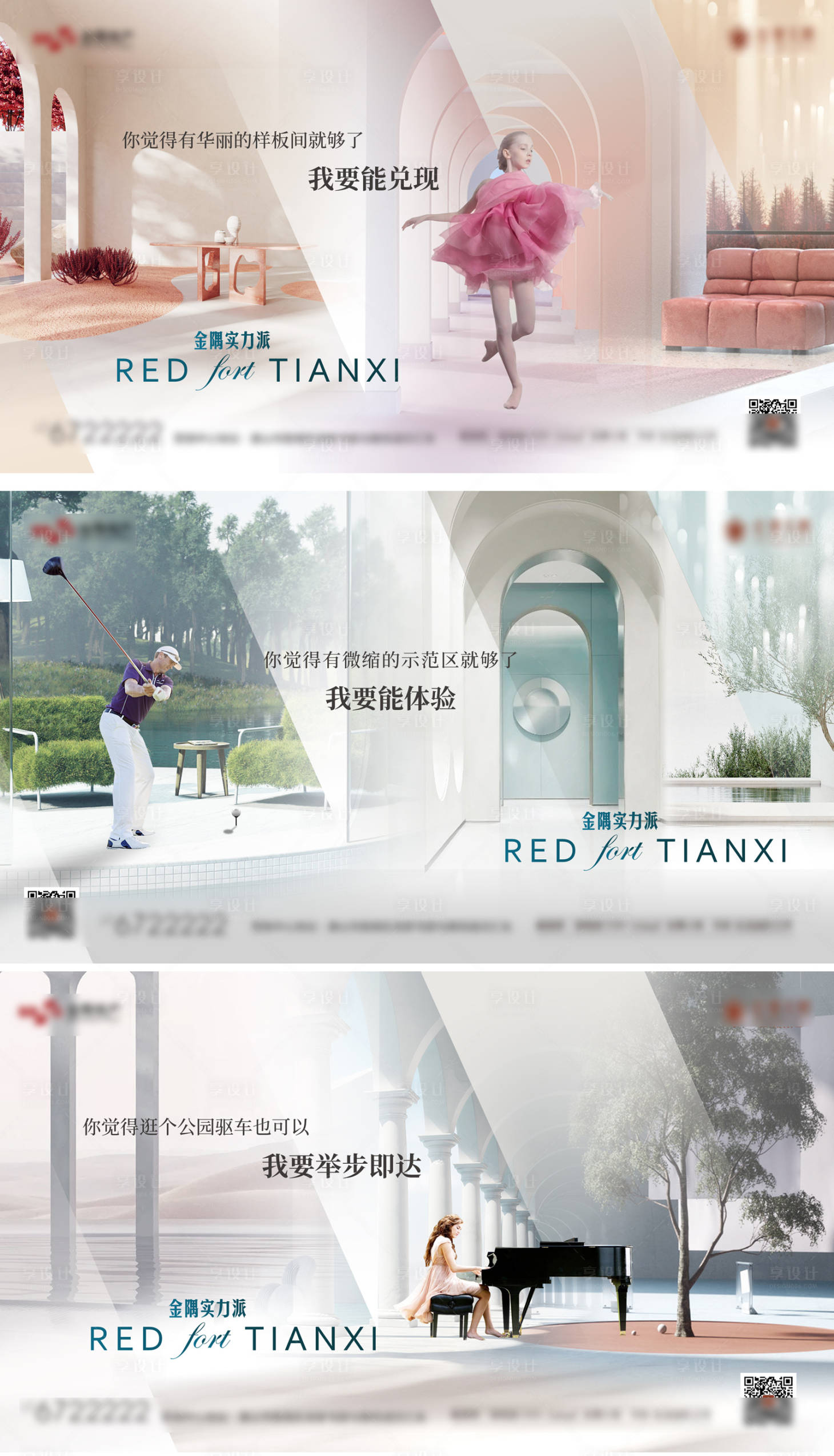 源文件下載【享設計】搜索編號：12530025058698491【歐式洋房提報價值點】