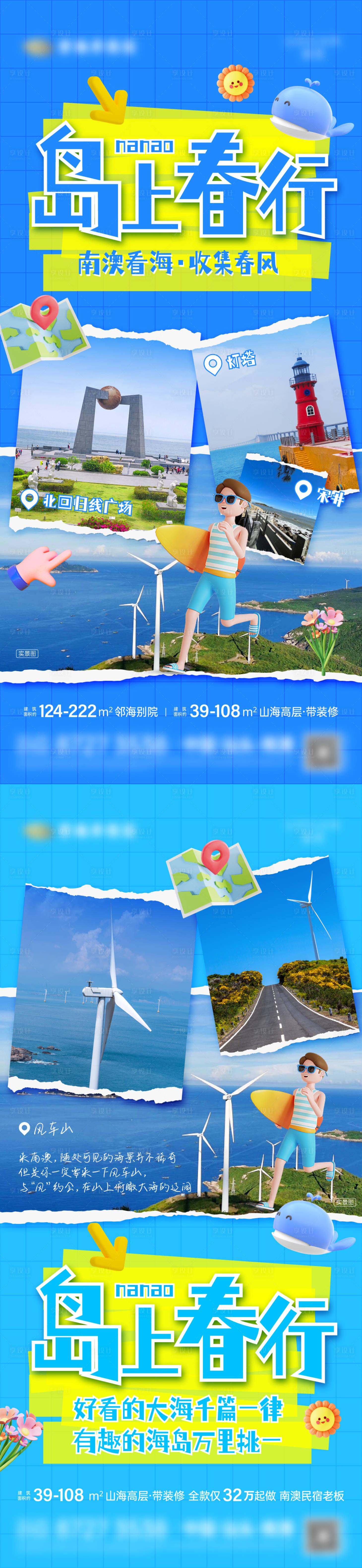 源文件下载【海景价值点海报】编号：99550025259488983