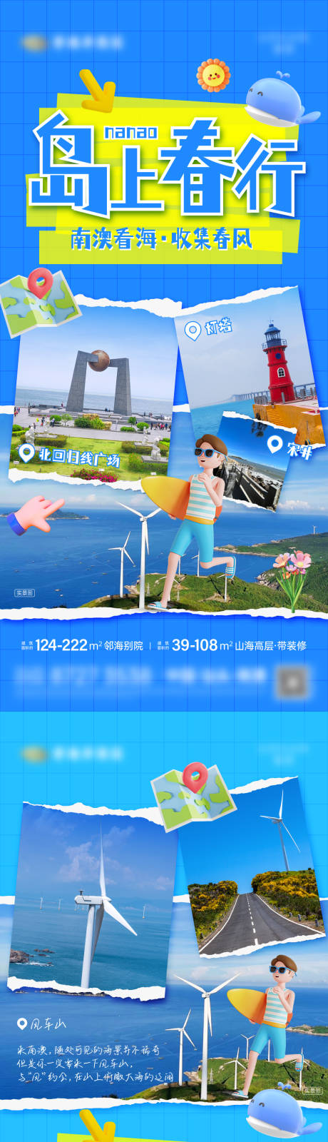 源文件下载【海景价值点海报】编号：99550025259488983