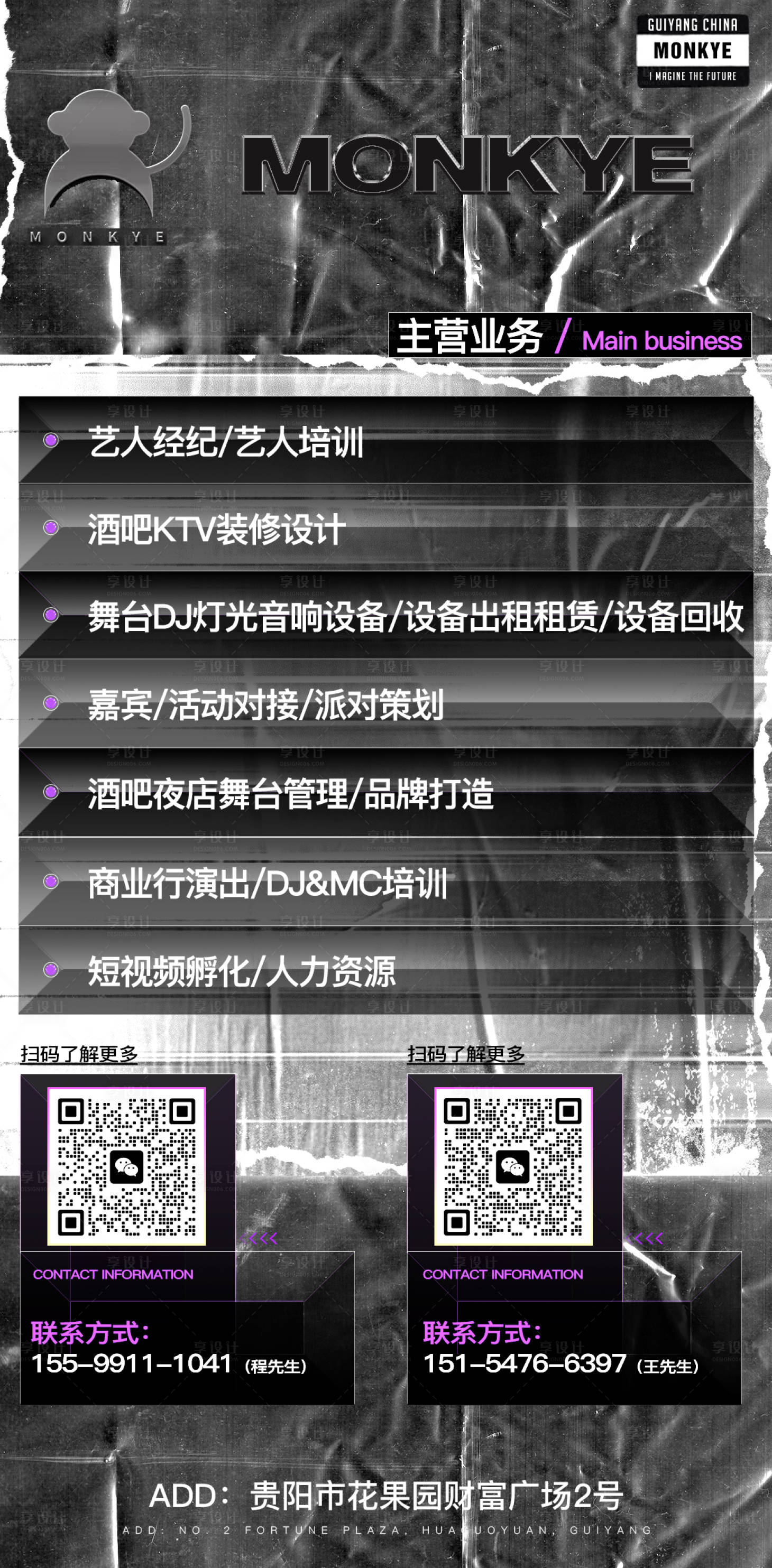 源文件下载【享设计】搜索编号：25810025244287102【艺人经纪招聘海报】