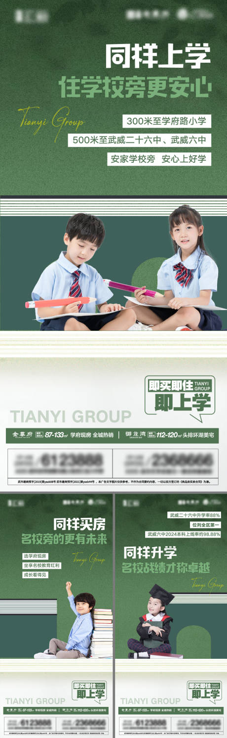 源文件下载【校园读书价值点系列】编号：55360025385831605