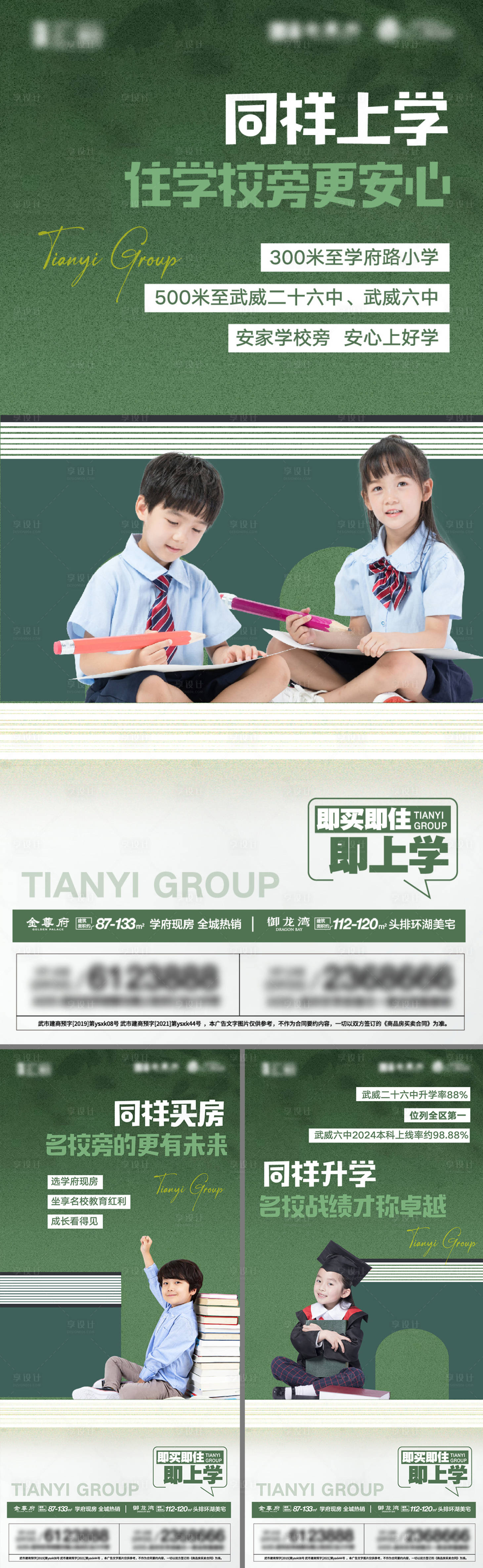 源文件下载【享设计】搜索编号：55360025385831605【校园读书价值点系列】