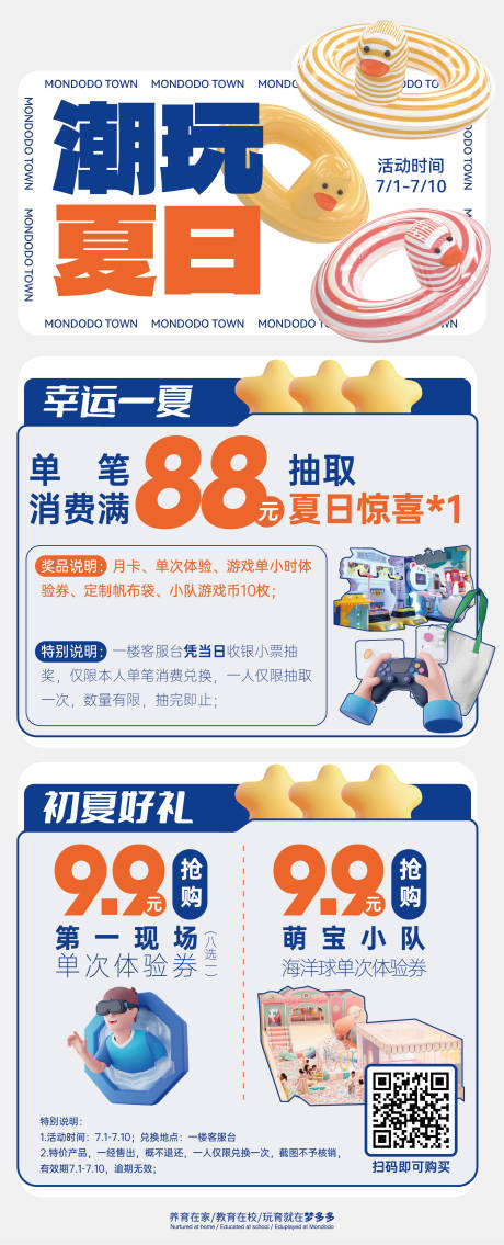 源文件下載【享設(shè)計(jì)】搜索編號：35140025222926114【夏日商場促銷海報(bào)】