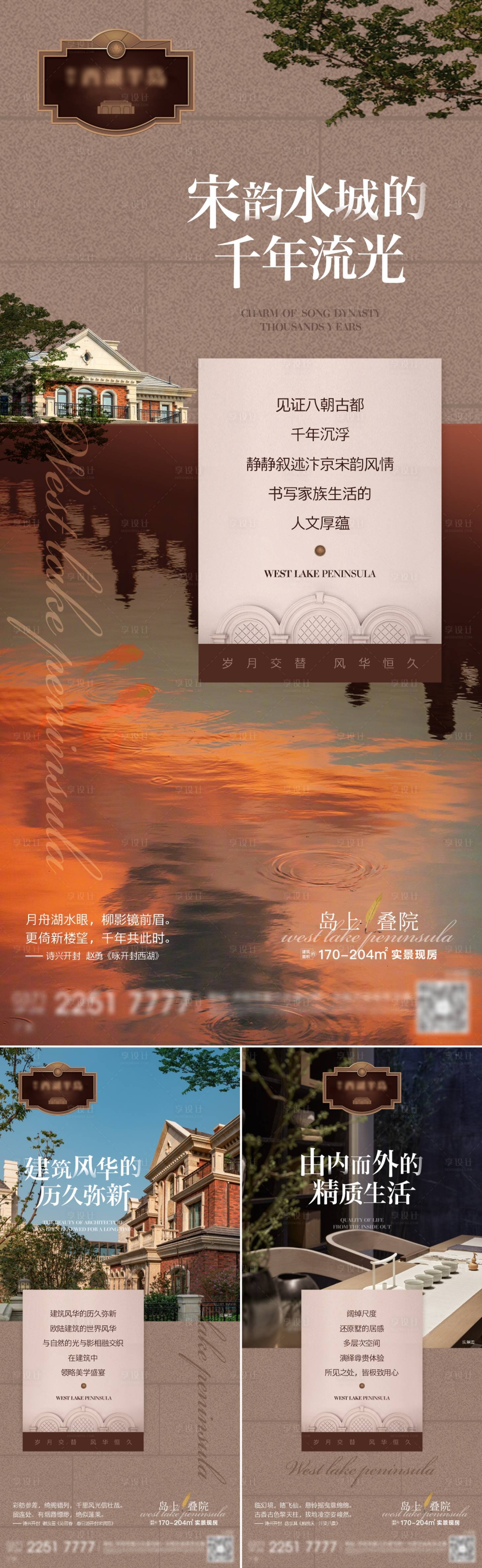 源文件下载【享设计】搜索编号：27820025405986902【别墅海报 】