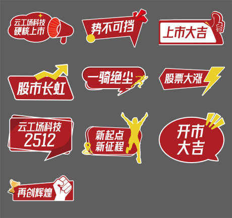 企业上市手举牌