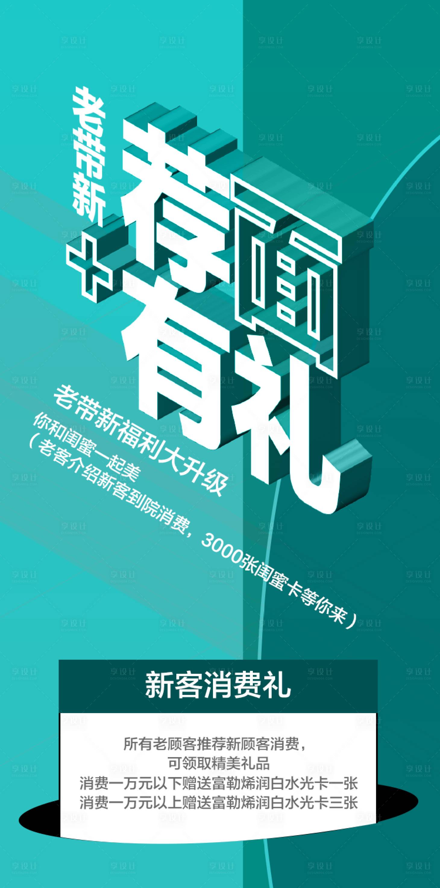 源文件下载【享设计】搜索编号：52850025315855510【带新礼】