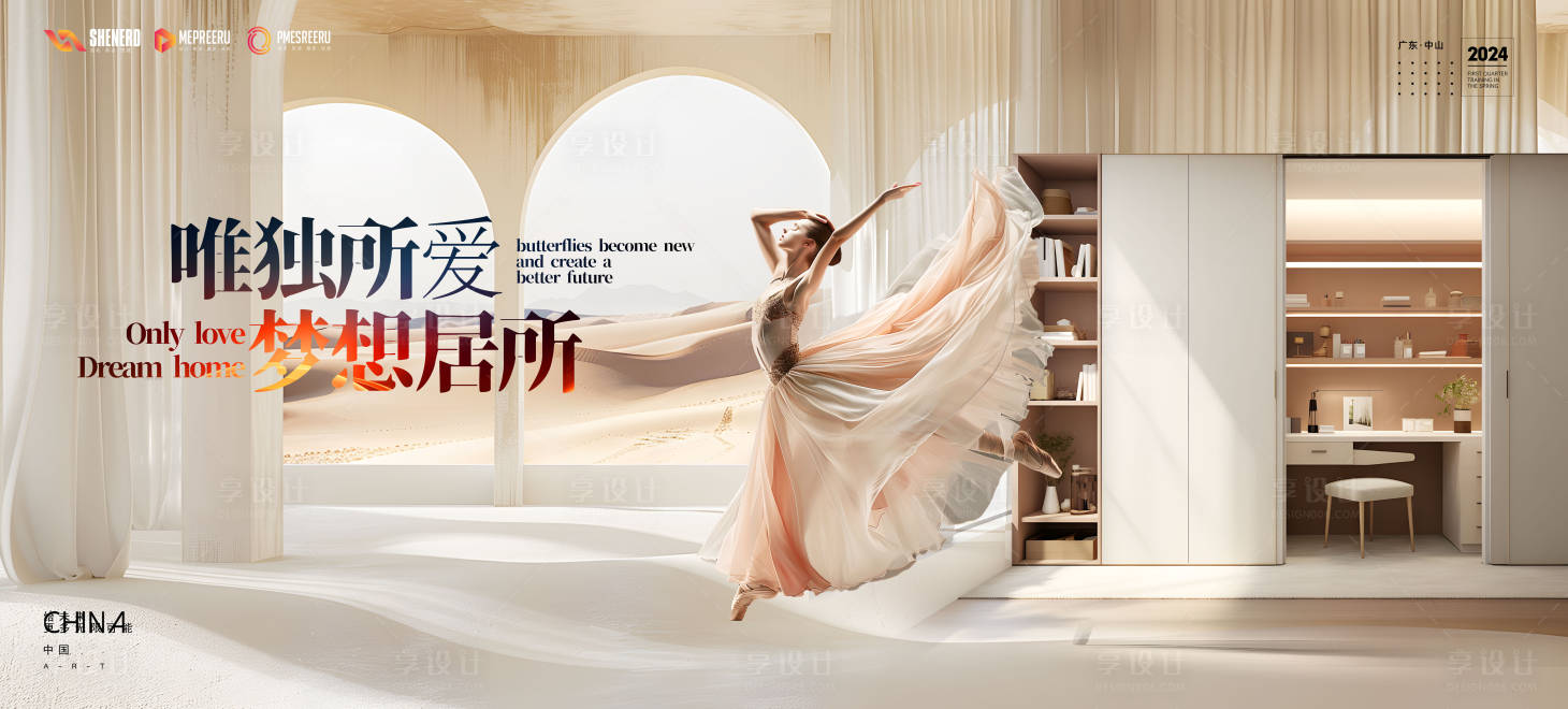 源文件下载【衣柜定制kv背景板】编号：91400025310409327