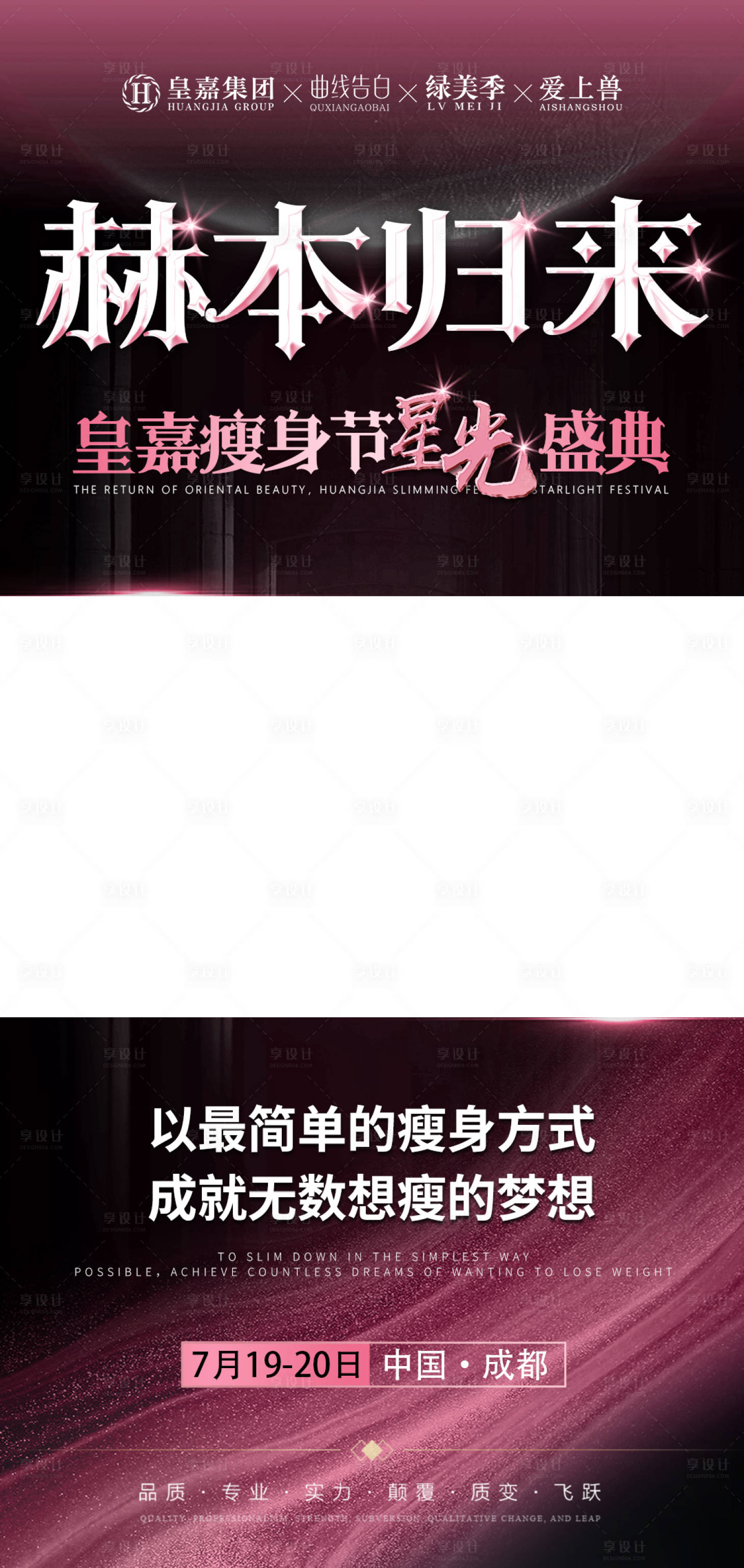 源文件下载【享设计】搜索编号：60810025349836263【医美会议造势视频框】