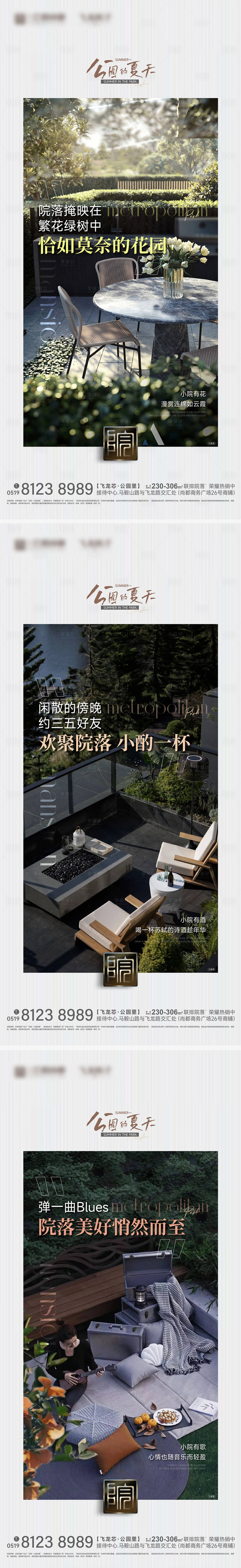 源文件下载【享设计】搜索编号：79160025197648427【别墅院子价值点刷屏】