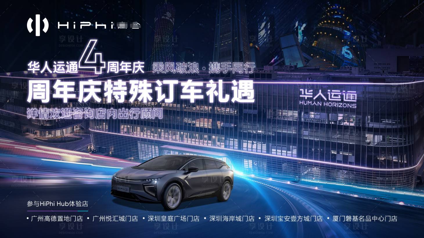 源文件下载【享设计】搜索编号：50050025157891572【周年庆】