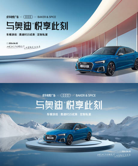 源文件下载【车位活动背景板】编号：56790024659072075