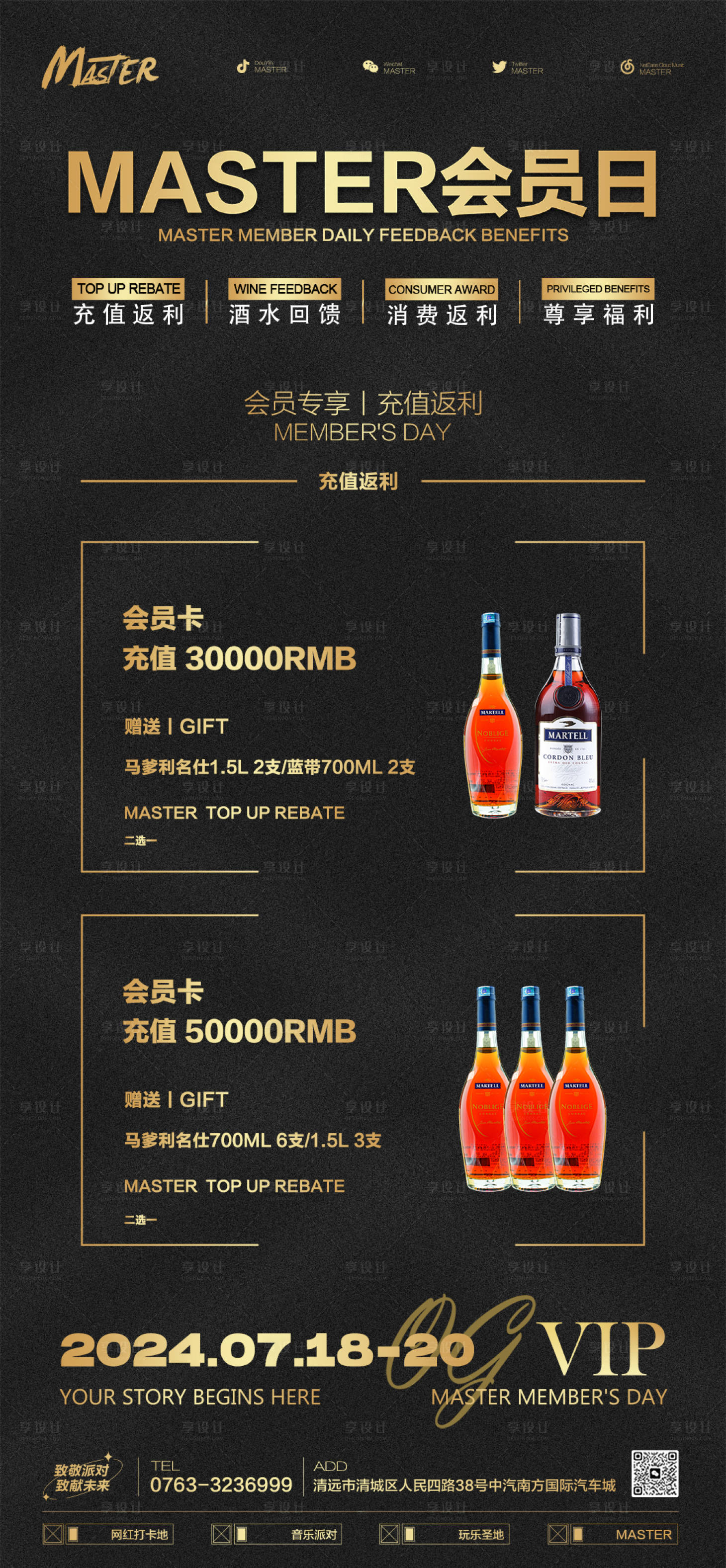 源文件下载【享设计】搜索编号：87590025295585318【充值海报】