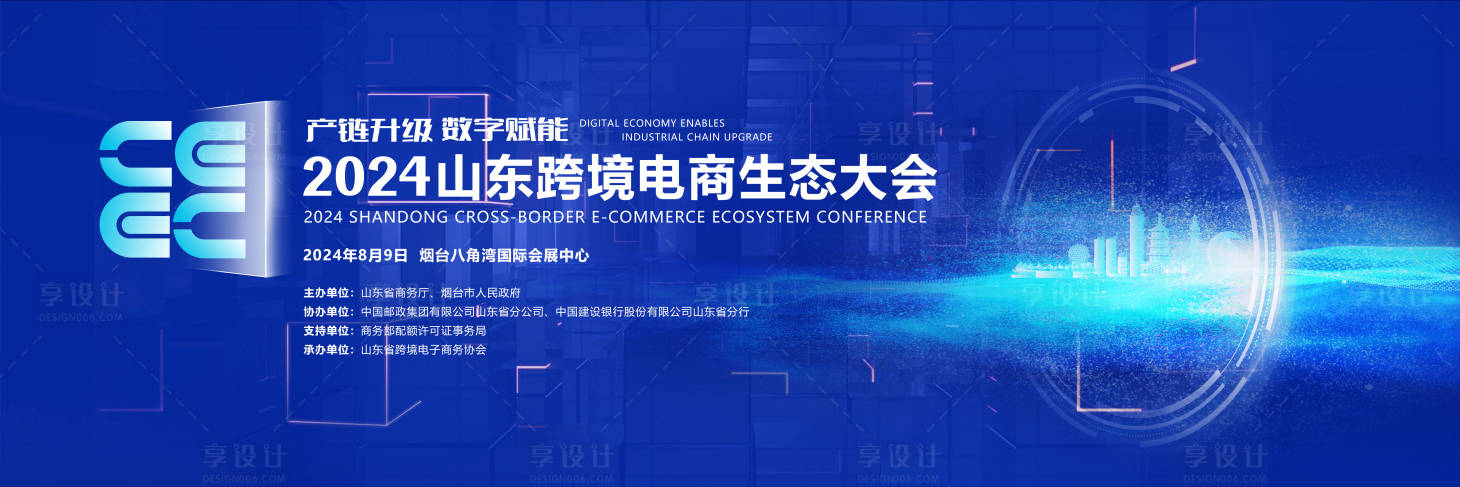 源文件下载【跨界电商】编号：55510025286925152