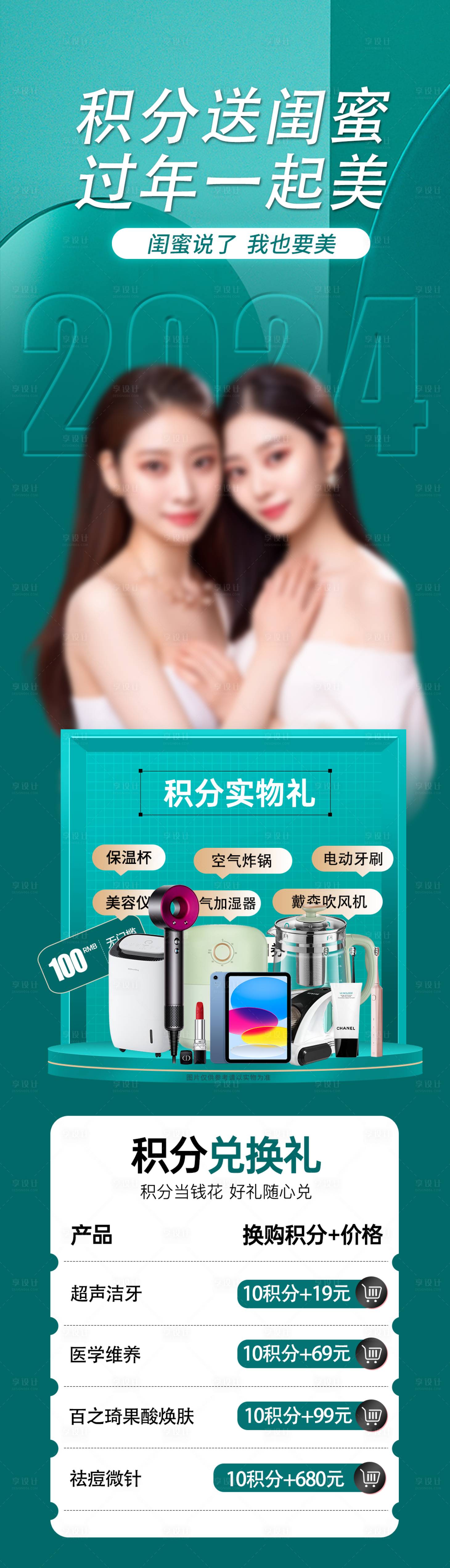 源文件下載【享設計】搜索編號：99610025302291621【同行禮】