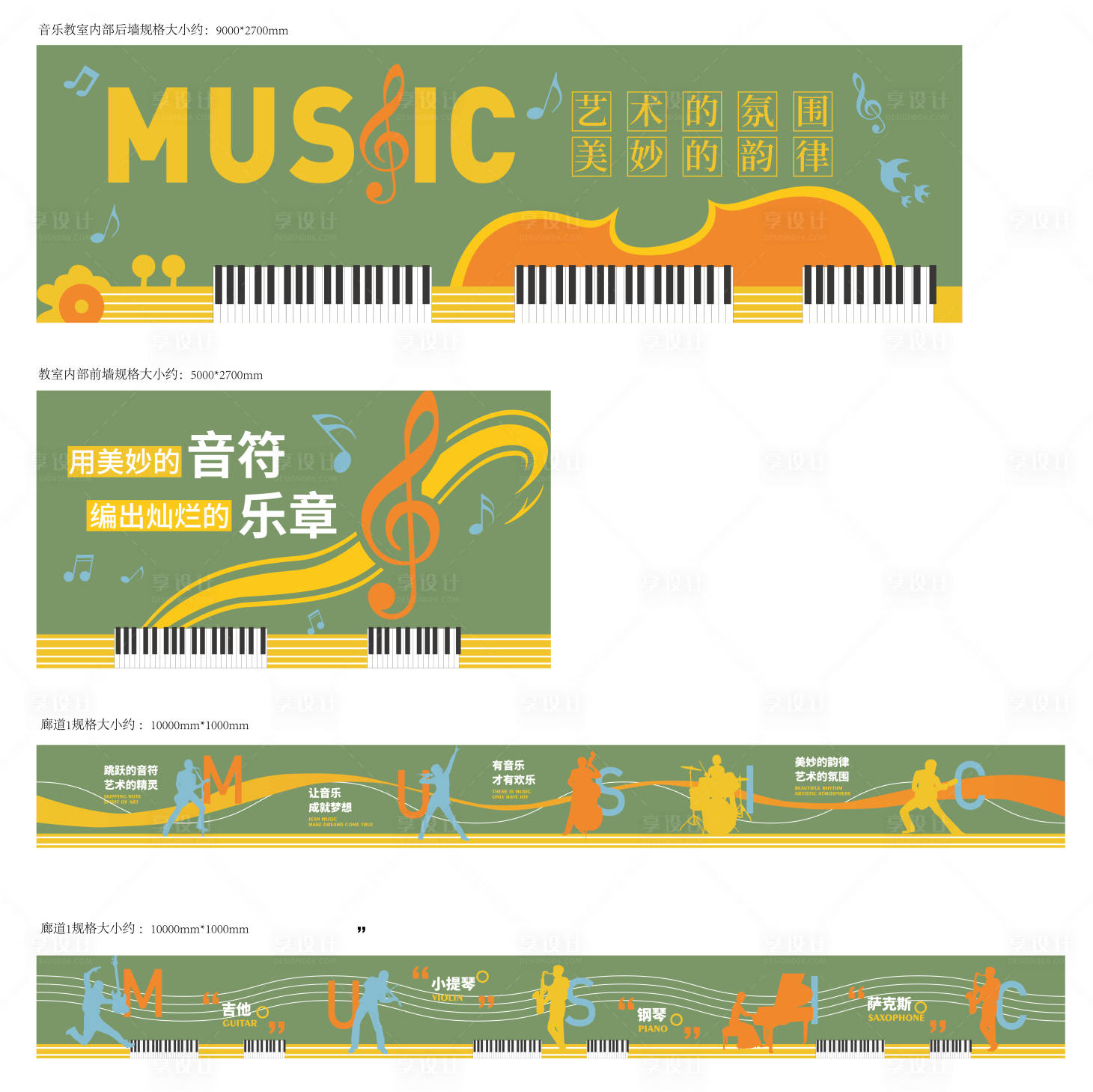 源文件下載【享設(shè)計】搜索編號：54370025164935678【學(xué)校走廊圍擋】