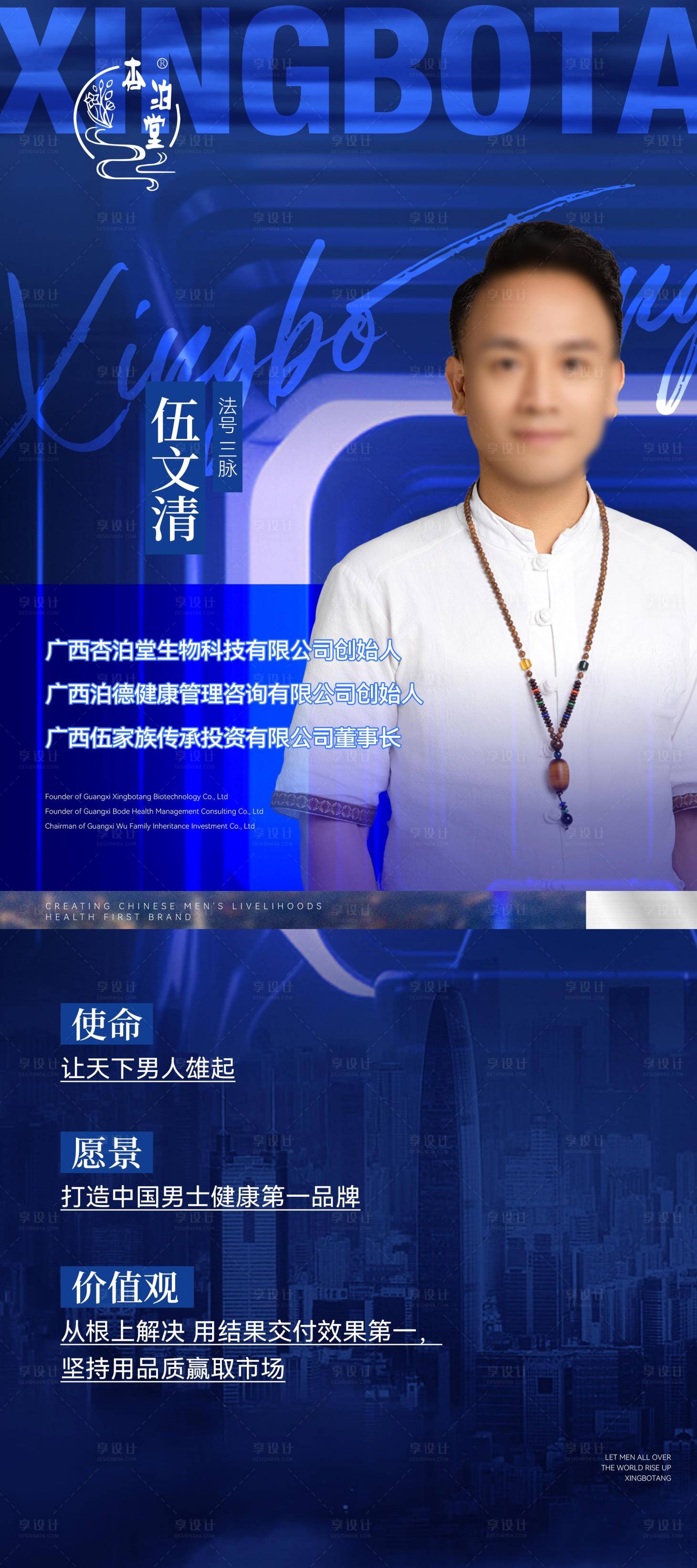 源文件下载【享设计】搜索编号：20360025016615804【直播海报】