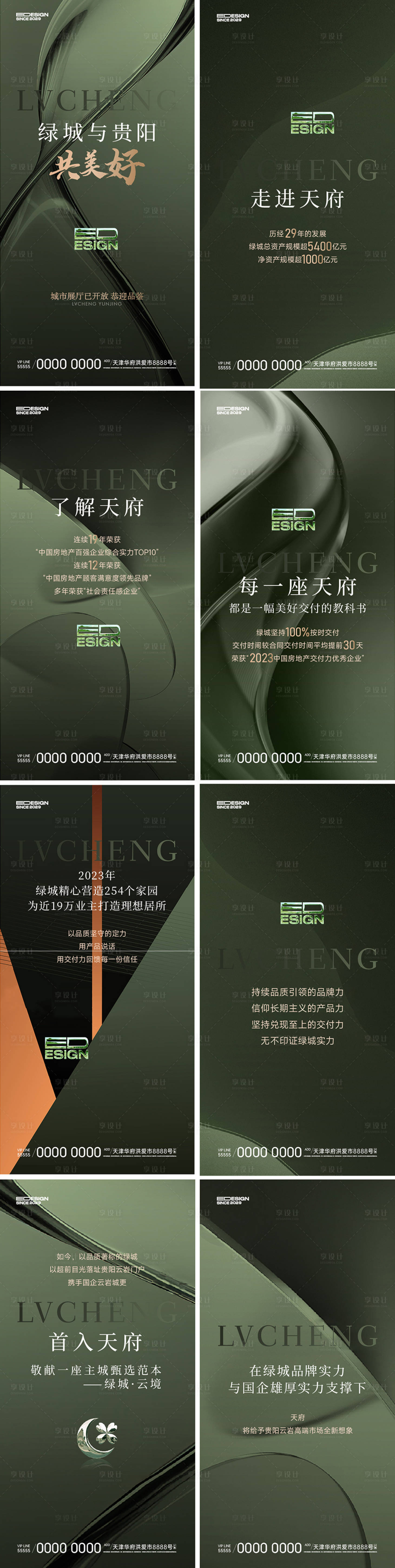 源文件下載【享設計】搜索編號：90700025130339096【H5品牌】