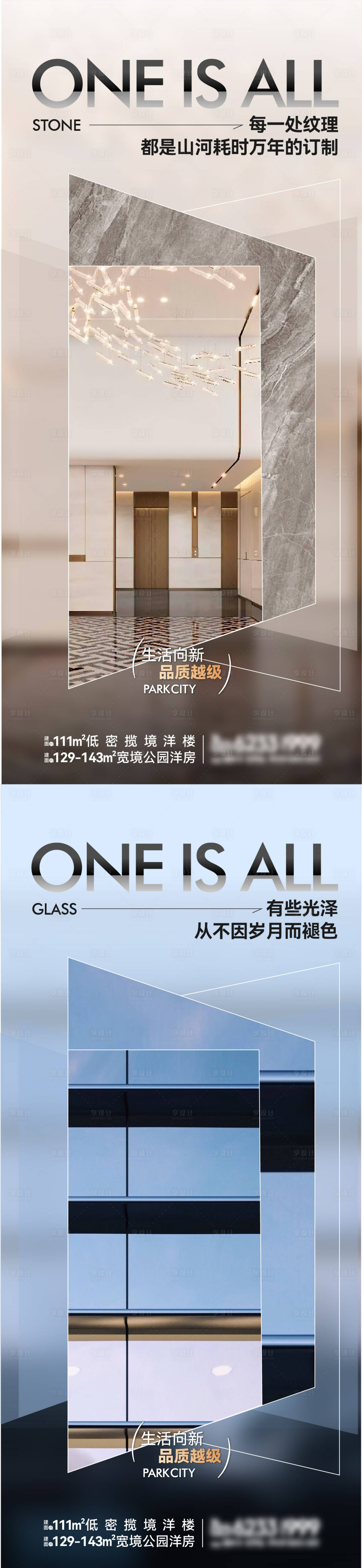 源文件下载【享设计】搜索编号：96050025183528693【地产价值稿】