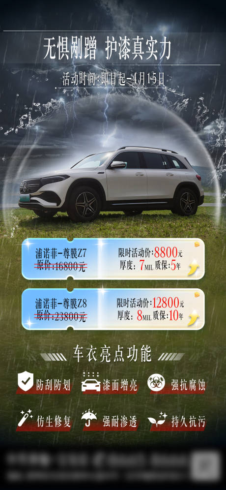源文件下载【汽车车膜】编号：51260025193924779